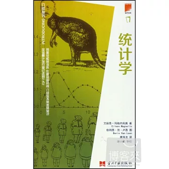介紹叢書:統計學