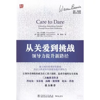 從關愛到挑戰:領導力提升新路徑