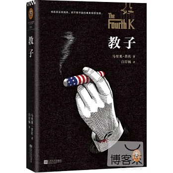 教子