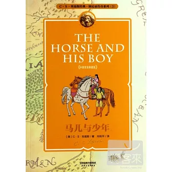 馬兒與少年(中英雙語典藏版)