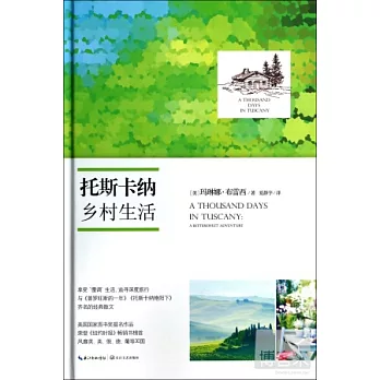 托斯卡納:鄉村生活