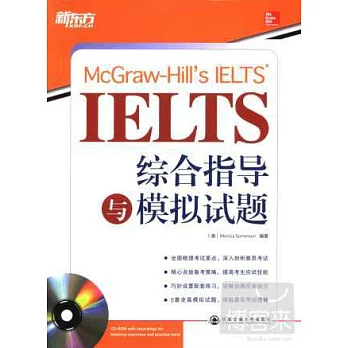 IELTS綜合指導與模擬試題