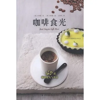 咖啡食光