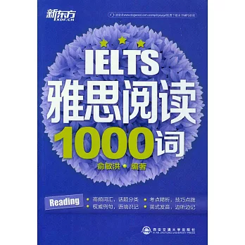 雅思閱讀1000詞