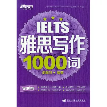 雅思寫作1000詞