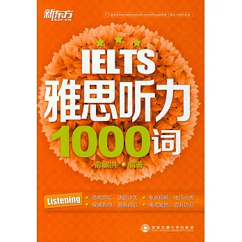雅思聽力1000詞