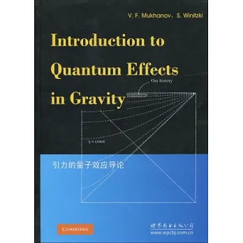 引力的量子效應導論(英文)