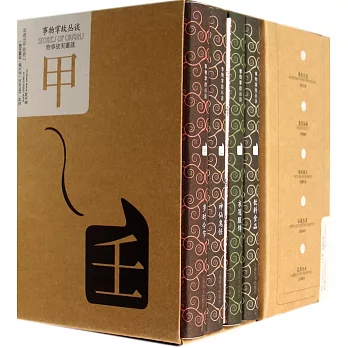 事物掌故叢談(全九冊)