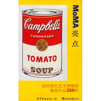 MoMA亮點