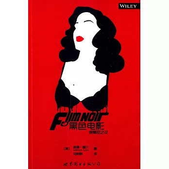 黑色電影:銀幕惡之花