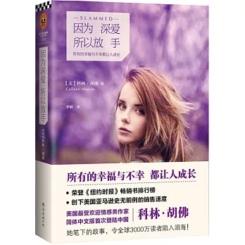 因為深愛,所以放手