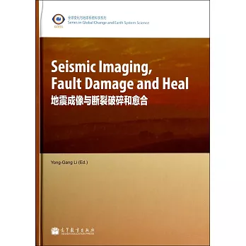 地震成像與斷裂破碎和愈合:英文版
