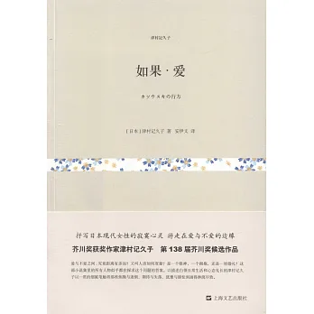 如果·愛