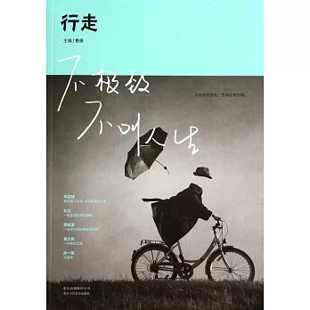 不極致不叫人生