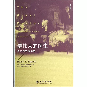 最偉大的醫生:傳記西方醫學史