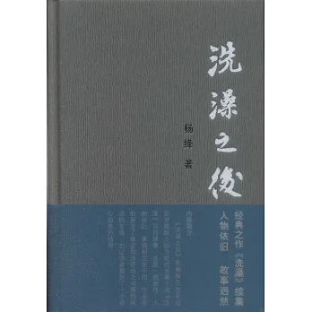 洗澡之後