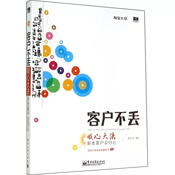 客戶不丟:吸心大法,新老客戶眾歸心