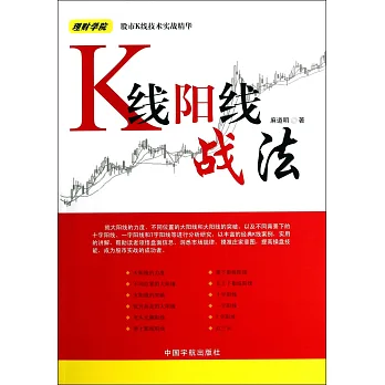 K線陽線戰法