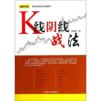 K線陰線戰法