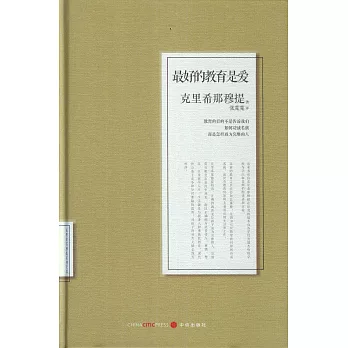 最好的教育是愛