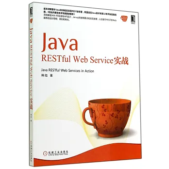 Java RESTful Web Serviceʵս