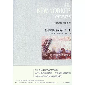 《紐約客》故事集Ⅲ:洛杉磯最後的古怪一日