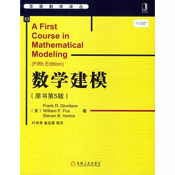 數學建模(原書第5版)