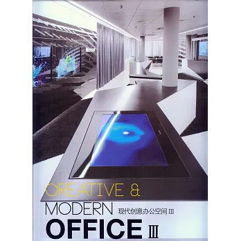 現代創意辦公空間 3:英漢對照