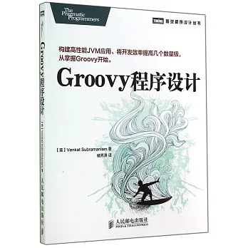 Groovy程序設計