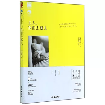 魅麗優品--主人,我們去哪兒