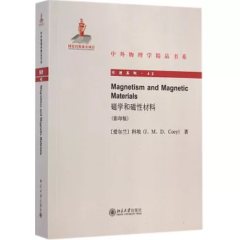 磁學和磁性材料(影印版)