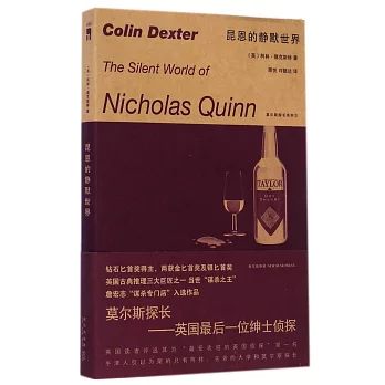 昆恩的靜默世界