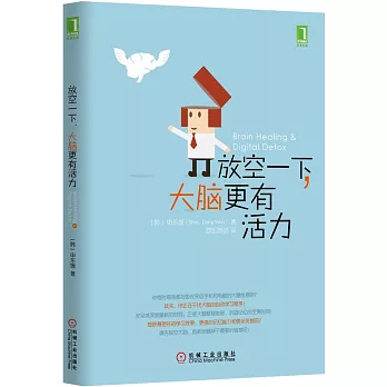 放空一下大腦更有活力