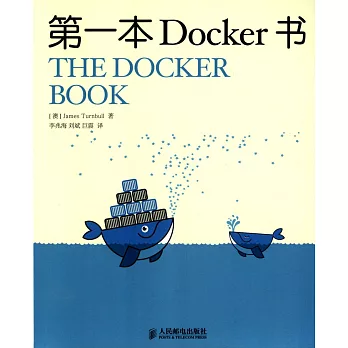 第一本Docker書