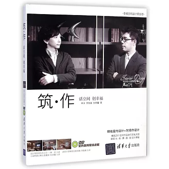 築·作:話空間 創幸福