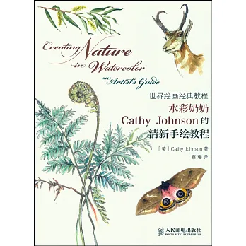 水彩奶奶Cathy Johnson的清新手繪教程