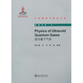 超冷量子氣體:英文