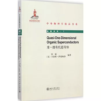 准一維有機超導體:英文
