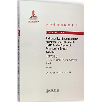 天文光譜學:天文光譜的原子與分子物理學導論(第2版·英文影印版)