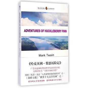 哈克貝利·費恩歷險記