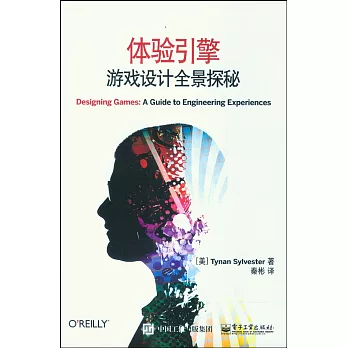 體驗引擎:游戲設計全景探秘