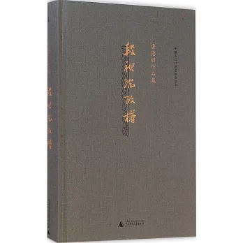 段祺瑞政權:民國史軍閥篇
