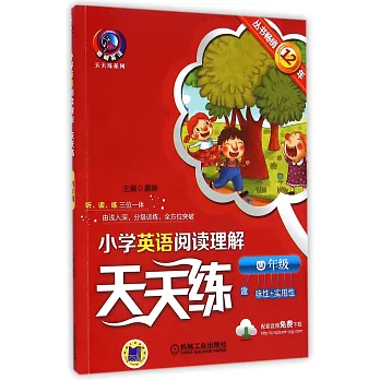 小學英語閱讀理解天天練:四年級