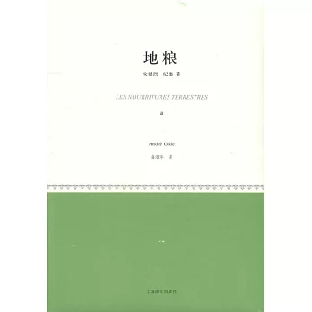 地糧