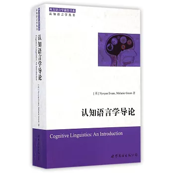 Cognitive linguistics : an introduction