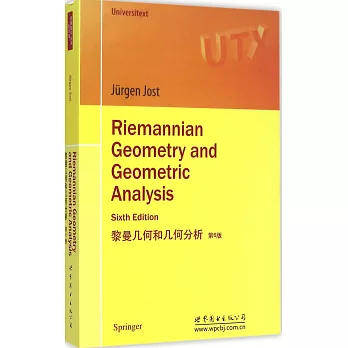 黎曼幾何和幾何分析（第6版）