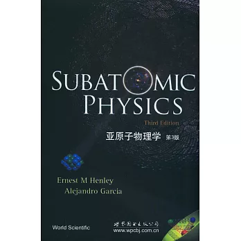 亞原子物理學(第3版)