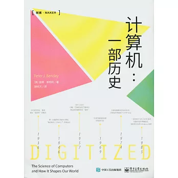 計算器:一部歷史