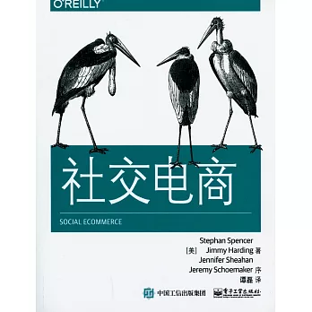 社交電商