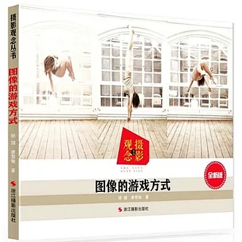 圖像的游戲方式(全新版)